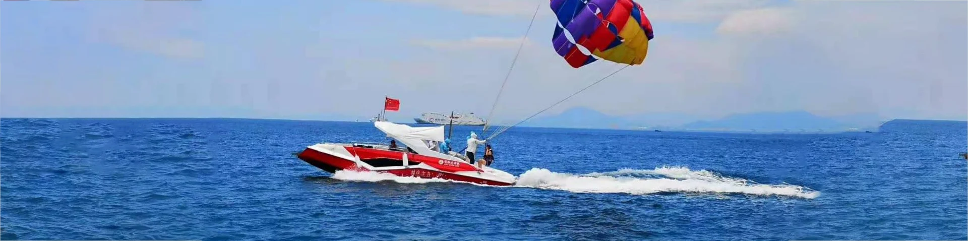 Parasailing Boat