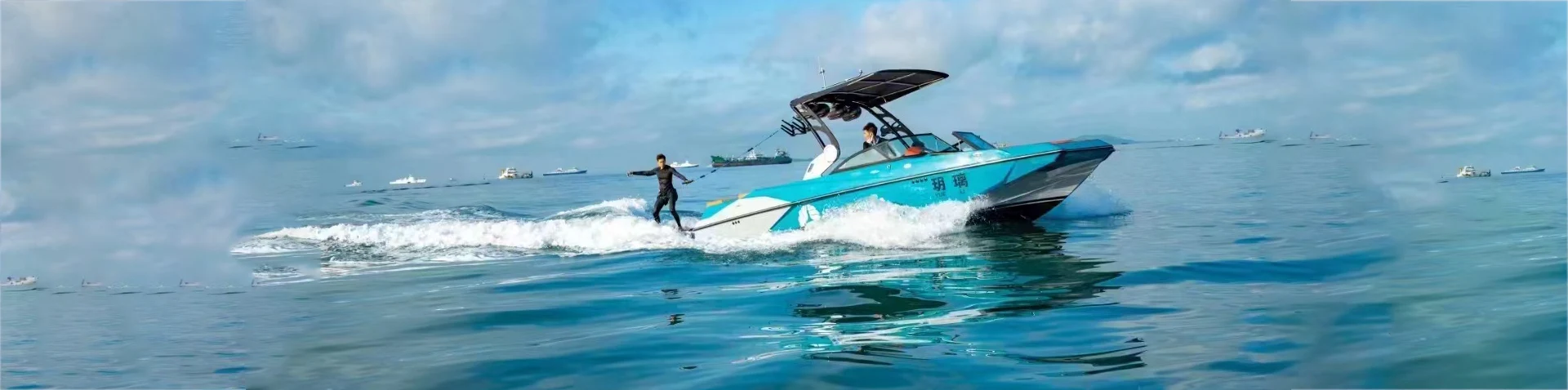 Wake Boat