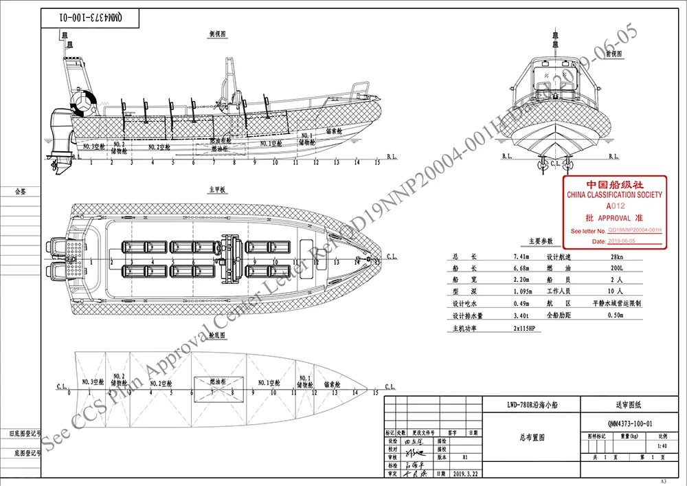 7.4m Rescue Boat